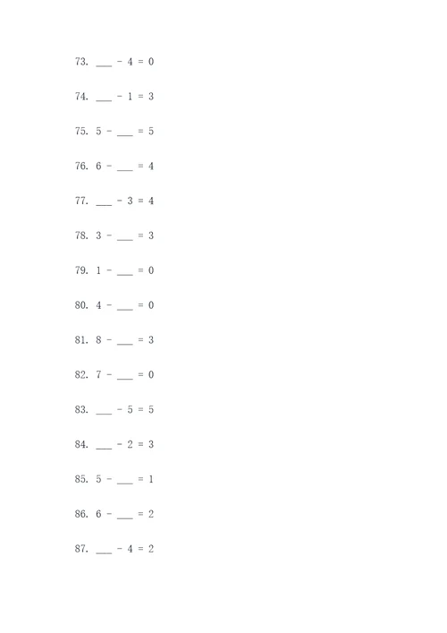 8以内的减法填空题