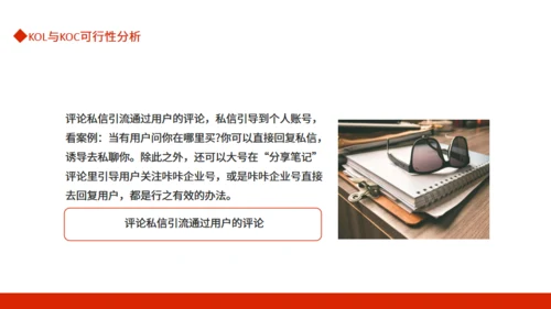 小红书市场分析与推广动态通用PPT模板