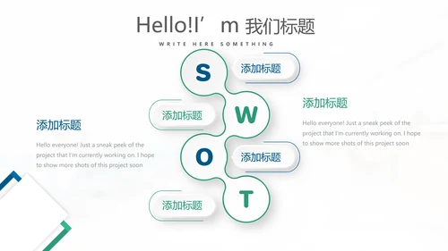 蓝色简约时尚民营医院管理工作总结动态PPT
