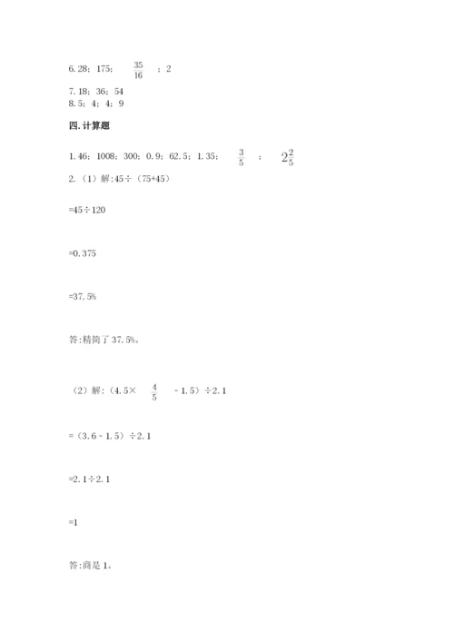 小升初数学期末测试卷（重点）.docx