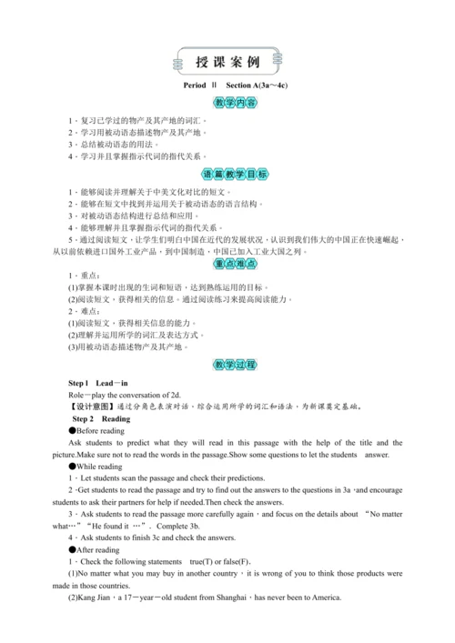 2023秋九上英语Unit5教案共5课时【2023秋高效实用备课】