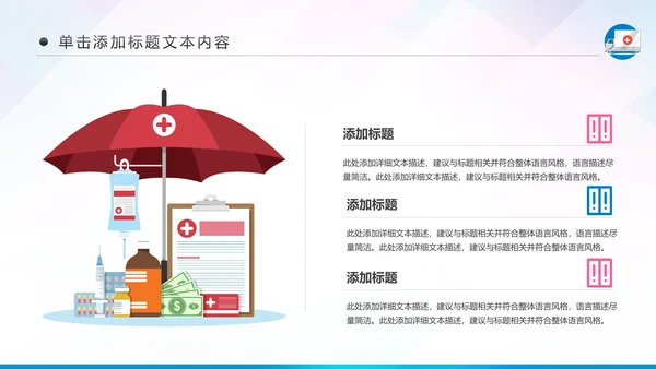蓝色医疗护理医药医院护士简历PPT模板