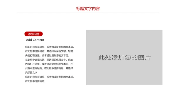 党政八一部队国防海军空军陆军PPT模板
