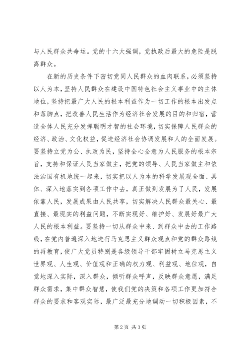 建党87周年思想汇报 (2).docx