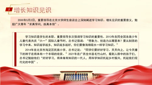 教育系统党课为党育人为国育才建设教育强国专题党课PPT