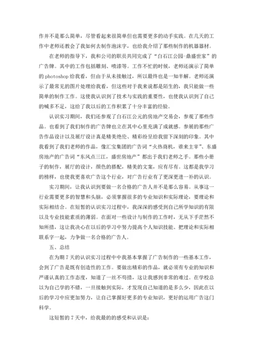 设计类实习报告锦集5篇.docx