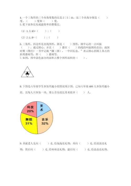 2022人教版六年级上册数学期末测试卷精品（a卷）.docx