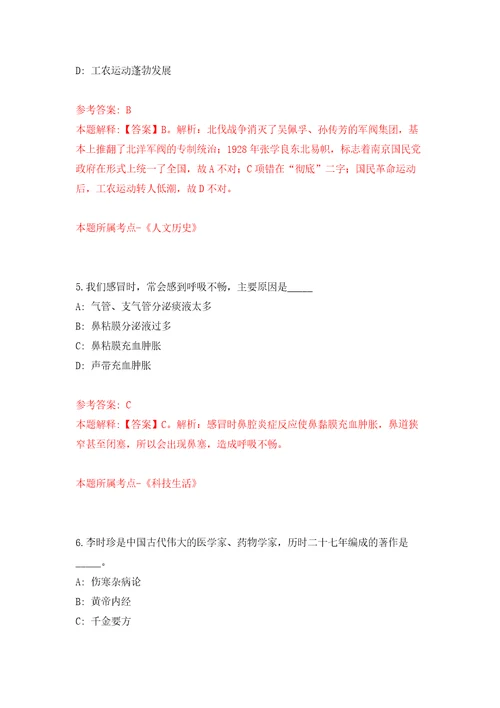 江西省上犹县人力资源和社会保障局招募1名高校毕业生见习押题训练卷第0卷