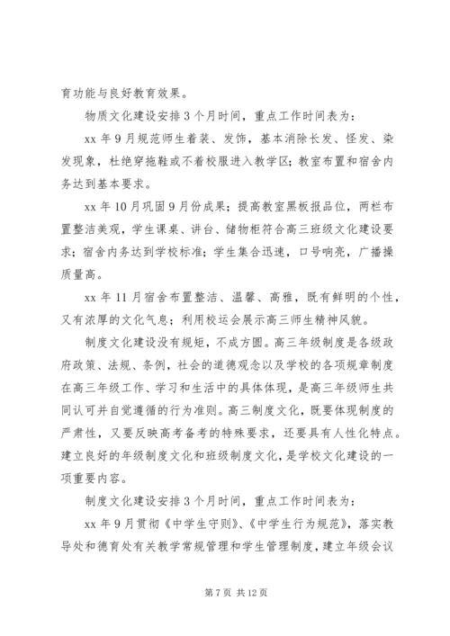文化建设工作计划4篇.docx