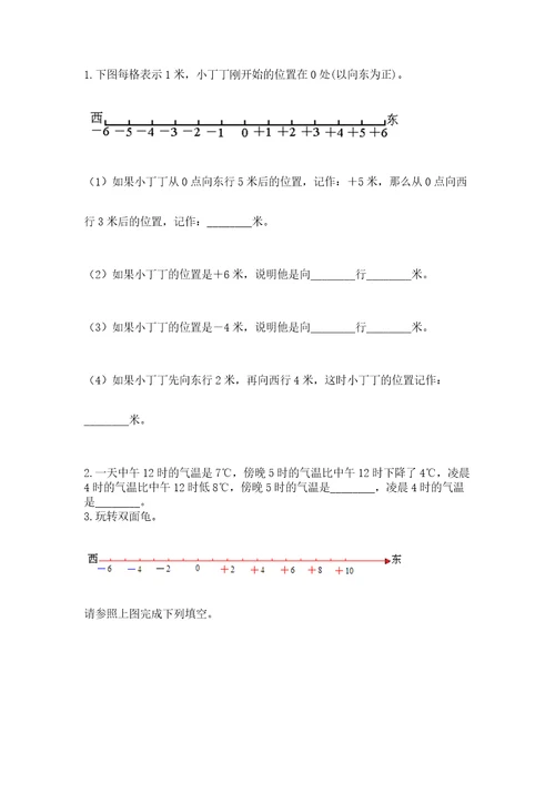 黄冈小学六年级数学试卷（考点精练）