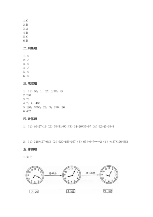 小学三年级上册数学期中测试卷（实用）word版.docx