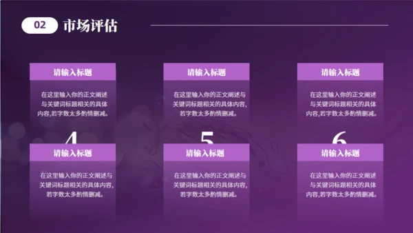 美妆产品介绍化妆品美容护肤产品通用PPT模板