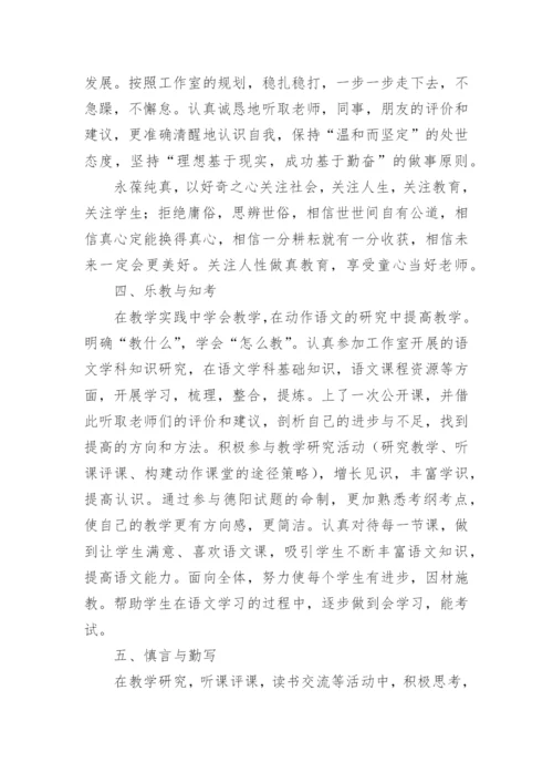 工作室研修总结.docx