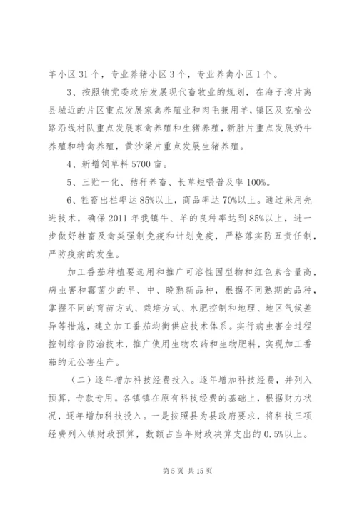 某年乡镇科技工作计划范文.docx