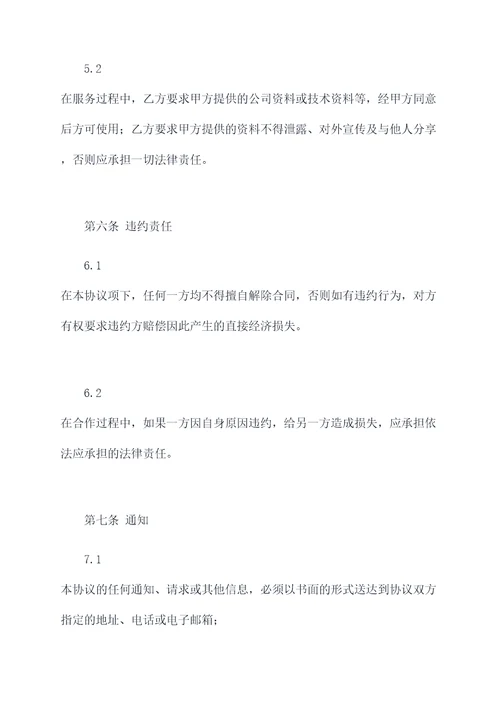 型煤加工合作协议