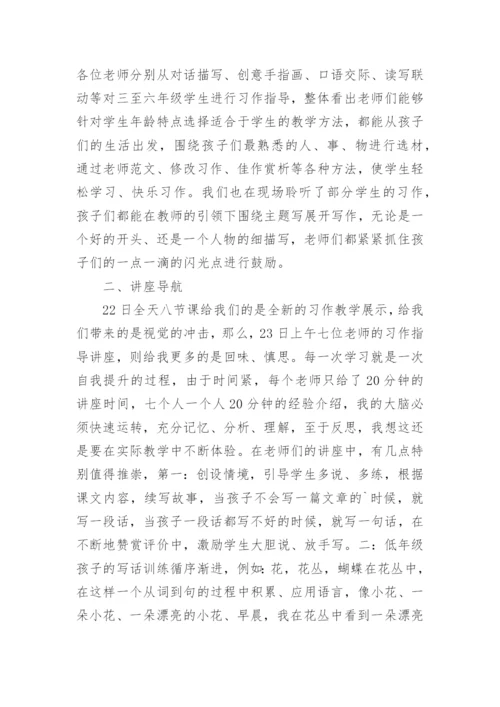 小学习作教学总结.docx