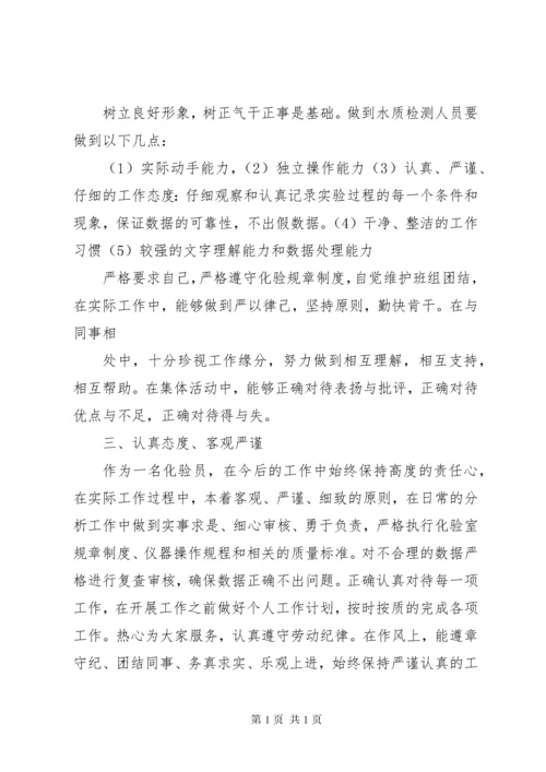 业务自传及今后工作设想与建议.docx