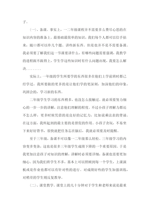 辅导教师述职报告.docx