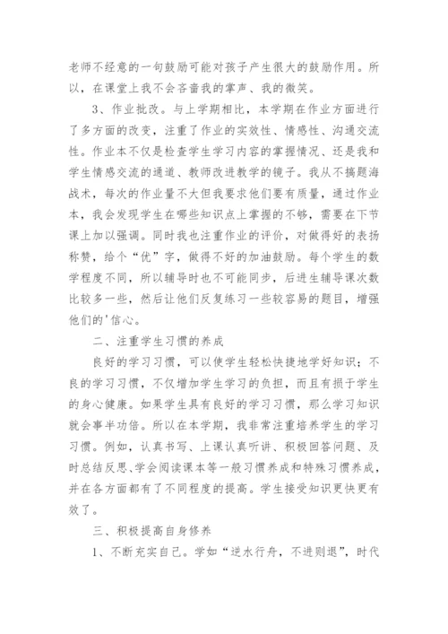 五年级下册英语工作总结.docx