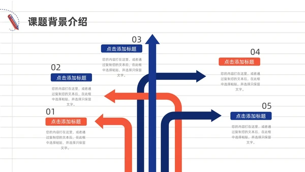 蓝色橙色手绘风大学生期末汇报PPT模板