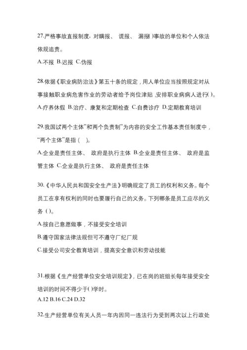 2023年度上海省“安全生产月”知识测试及答案.docx