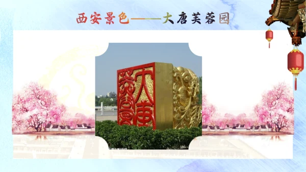 三朝古都西安旅游通用PPT模板