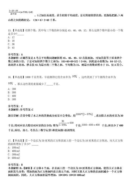 2022年11月浙江杭州市京杭运河杭州段综合保护中心公开招聘编外聘用人员模拟卷3套含答案带详解III