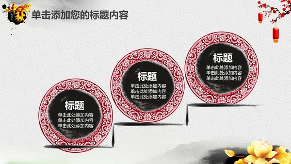 精美水墨中国风中秋节传统文化PPT模板