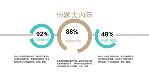 国家博物馆动态PPT模板