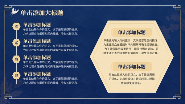 蓝色中国风传统工艺营销策划PPT模板