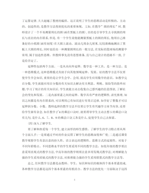 精编之对于一门课学期的总结范文怎么写.docx