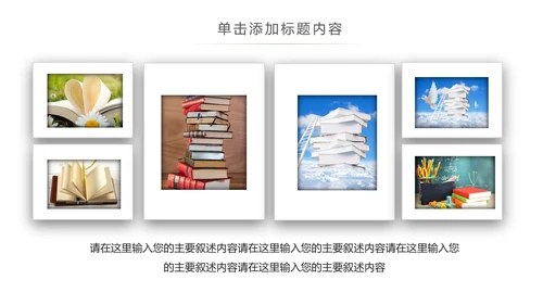 绿色唯美读书教育读书分享好书推荐PPT
