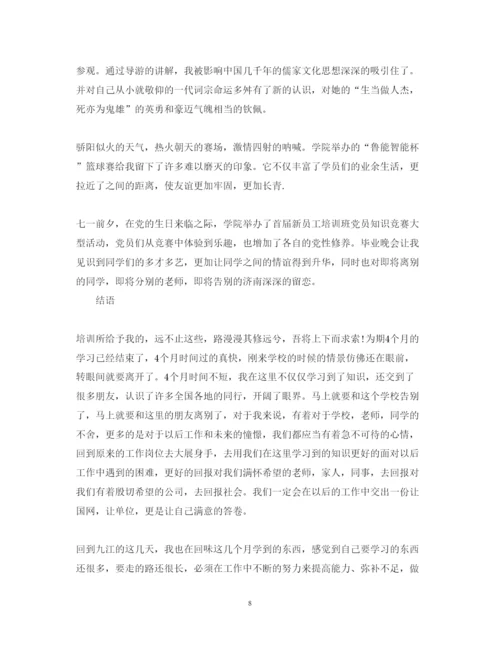 精编培训学习报告及其他心得体会范文.docx