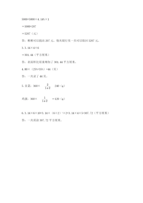 最新苏教版小升初数学模拟试卷含答案【完整版】.docx