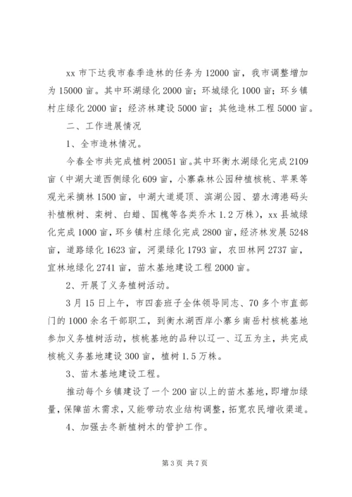 乡镇植树造林情况汇报_1.docx