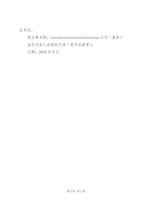 无重大违法记录声明书-三年内无违法违规活动声明.docx
