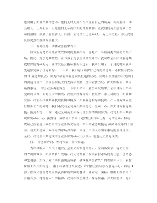精编之保险销售年度个人工作总结范文.docx