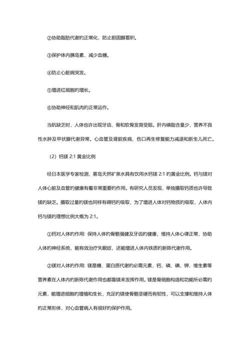 营销方案新版.docx