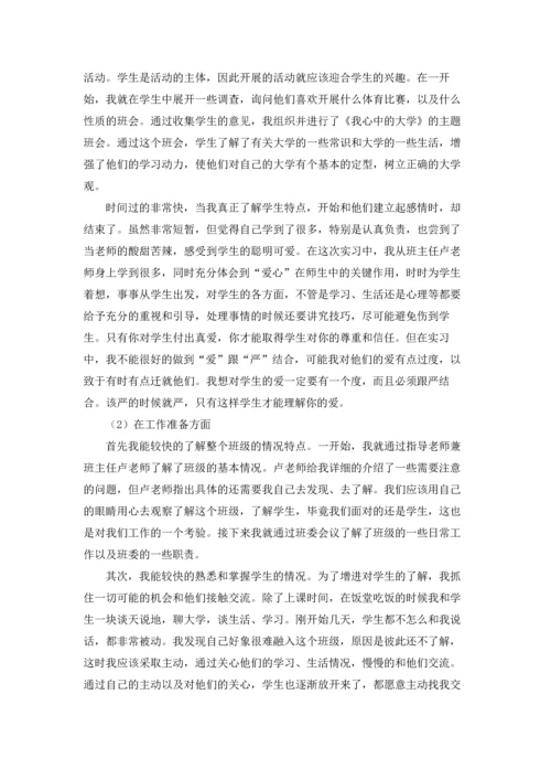 有关学生的实习报告汇总5篇.docx