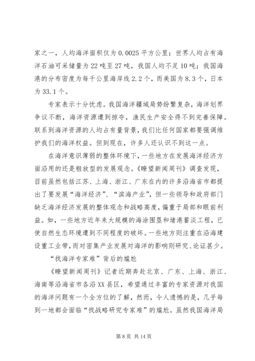 普通党员的党员意识缺失浅见.docx