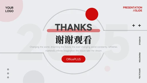 红黑商务极致品牌营销策划PPT模板