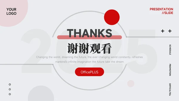 红黑商务极致品牌营销策划PPT模板