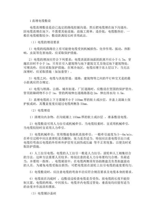 检修箱施工方案.docx