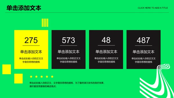 绿色潮流欧美风音乐节通用PPT演示模板