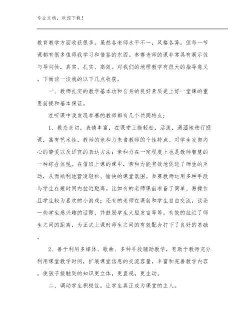 2024年家庭教育促进法教师心得体会优选例文23篇汇编.docx