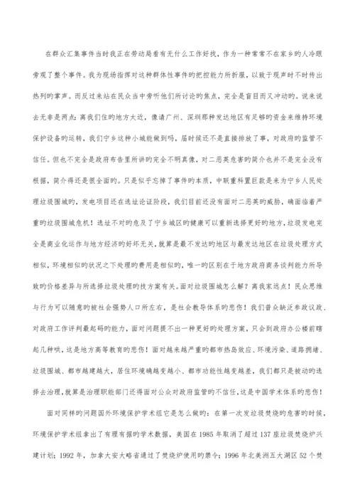 宁乡垃圾处理解决方案.docx