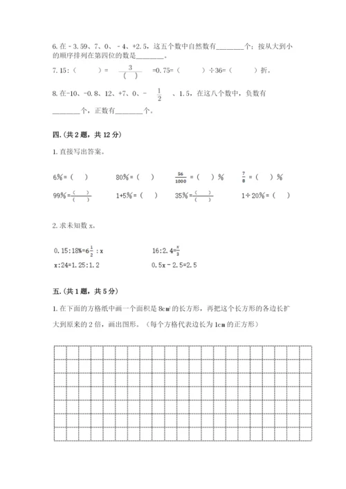 山西省【小升初】2023年小升初数学试卷精品（模拟题）.docx