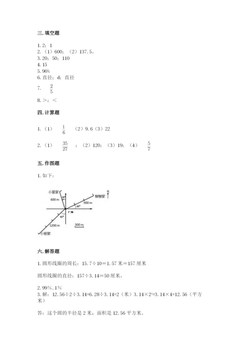 六年级数学上册期末考试卷附参考答案【a卷】.docx