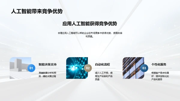 简约风IT互联网教学课件PPT模板