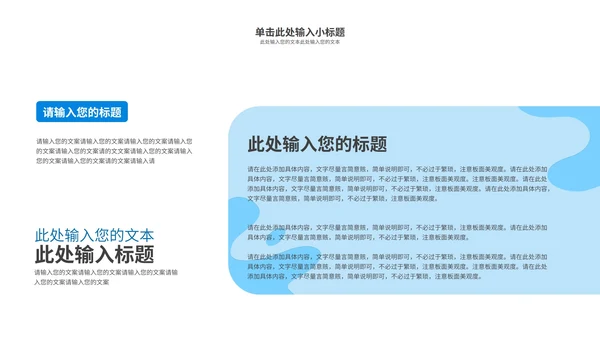 天蓝色清新卡通班会家长会PPT模板